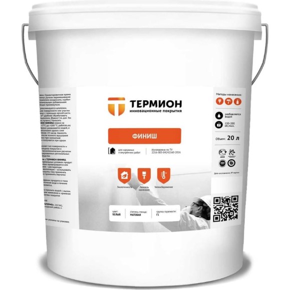 Жидкая теплоизоляция ТЕРМИОН Финиш 20 л 21168376