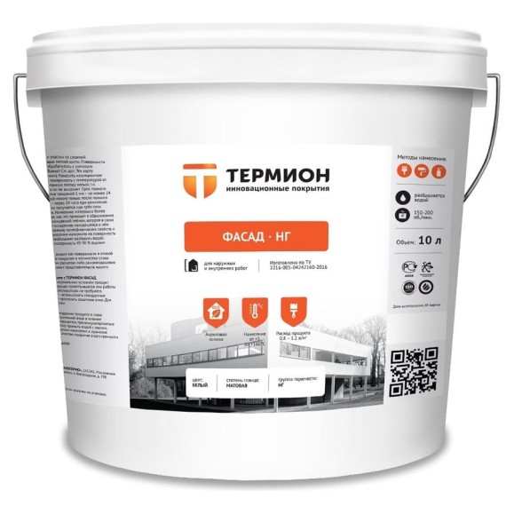 Жидкая теплоизоляция ТЕРМИОН Фасад НГ 10 л 21168574 Жидкая теплоизоляция ТЕРМИОН Фасад НГ 10 л 21168574