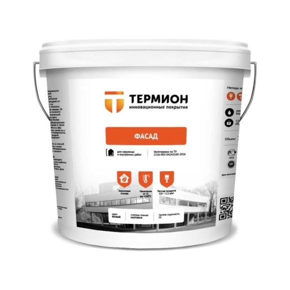 Жидкая теплоизоляция ТЕРМИОН Фасад 5 л 21168712