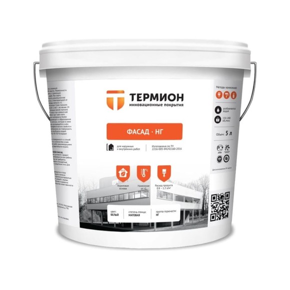 Жидкая теплоизоляция ТЕРМИОН Фасад НГ 5 л 21168466