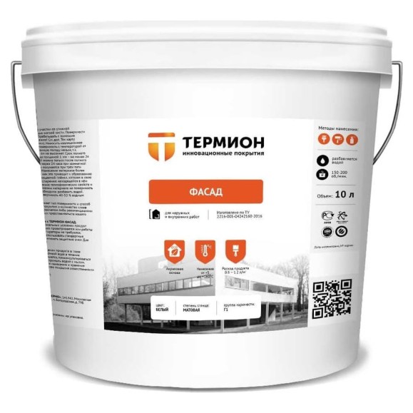 Жидкая теплоизоляция ТЕРМИОН Фасад 10 л 21168502