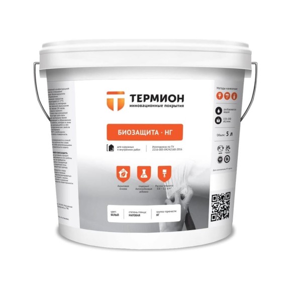 Жидкая теплоизоляция ТЕРМИОН Биозащита НГ 5 л 21168310