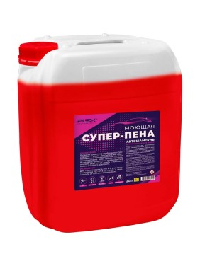 Автошампунь для бесконтактной мойки СУПЕР-ПЕНА 20 кг PLEX УТ000005925