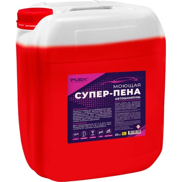Автошампунь для бесконтактной мойки СУПЕР-ПЕНА 20 кг PLEX УТ000005925