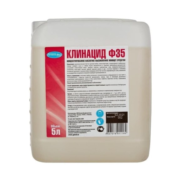 Концентрированное моющее средство ООО ЦП ГИГИЕНА МЕД Клинацид Ф35 5 л УТ000001817 Концентрированное моющее средство ООО ЦП ГИГИЕНА МЕД Клинацид Ф35 5 л УТ000001817