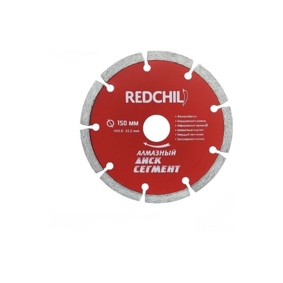 Диск алмазный сегментированный (150х22.2 мм) REDCHILI 07-07-07-8 Диск алмазный сегментированный (150х22.2 мм) REDCHILI 07-07-07-8