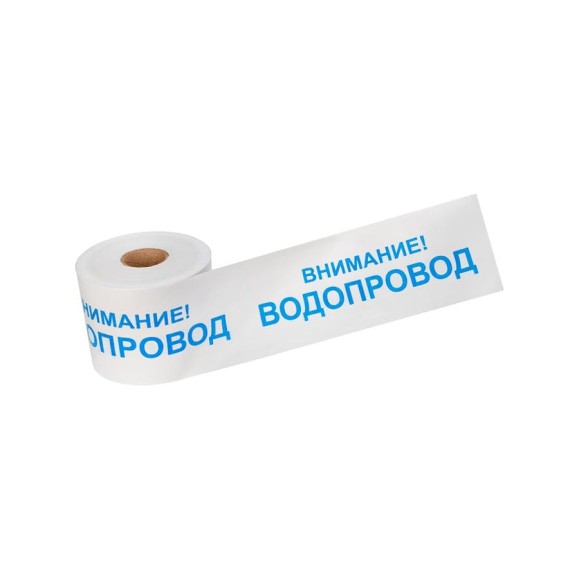 Сигнальная лента REXANT Внимание Водопровод, 200 мм х 250 м, белый-синий 19-3022 Сигнальная лента REXANT Внимание Водопровод, 200 мм х 250 м, белый-синий 19-3022