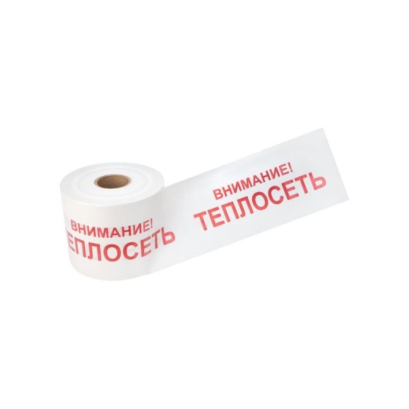 Сигнальная лента REXANT Внимание Теплосеть, 200 мм х 250 м, белый-красный 19-3023 Сигнальная лента REXANT Внимание Теплосеть, 200 мм х 250 м, белый-красный 19-3023