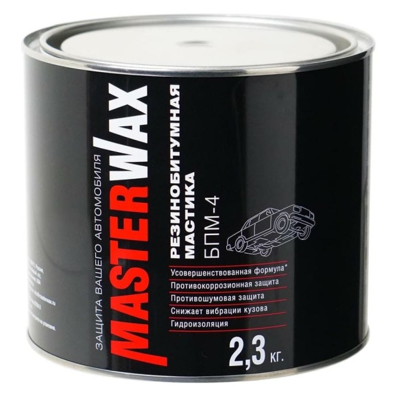 Резино-битумная мастика MasterWax БПМ-4 2.3 кг MW010502 Резино-битумная мастика MasterWax БПМ-4 2.3 кг MW010502