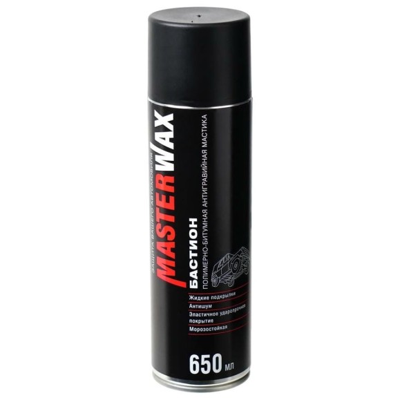 Полимерно-битумная мастика MasterWax БАСТИОН аэрозоль, 650 мл MW010603 Полимерно-битумная мастика MasterWax БАСТИОН аэрозоль, 650 мл MW010603