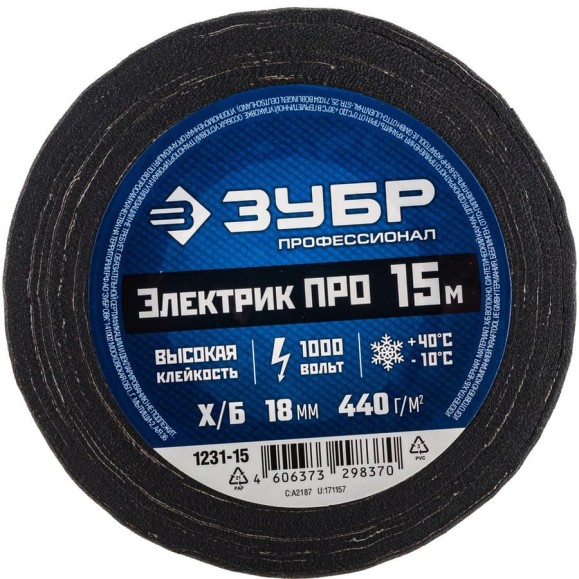 Изолента Х/Б ЗУБР Электрик Про 15 м, черная 1231-15 Изолента Х/Б ЗУБР Электрик Про 15 м, черная 1231-15