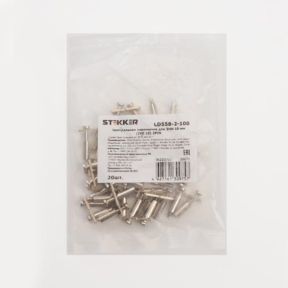 Центральная перемычка для ЗНИ STEKKER 10 мм (JXB 10) 2PIN LD558-2-100 (DIY упак 20 шт) 39671 Центральная перемычка для ЗНИ STEKKER 10 мм (JXB 10) 2PIN LD558-2-100 (DIY упак 20 шт) 39671
