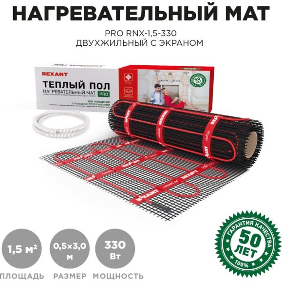 Теплый пол REXANT PRO, 330 Вт, двухжильный с экраном 51-0011 Теплый пол REXANT PRO, 330 Вт, двухжильный с экраном 51-0011
