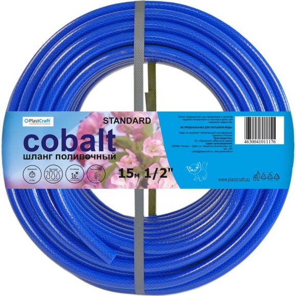 Армированный поливочный шланг PlastCraft Standard-Cobalt 3 слоя, ПВХ, 1/2", 15 м 26370