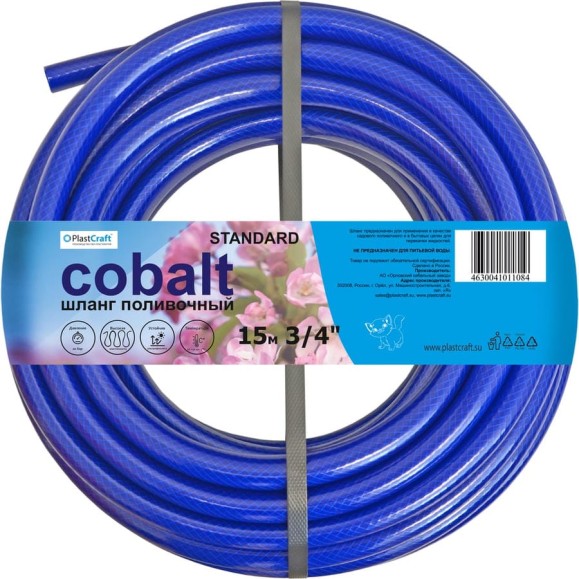 Армированный поливочный шланг PlastCraft Standard-Cobalt 3 слоя, ПВХ, 3/4", 15 м 26394