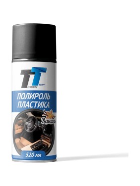 Полироль пластика TT ваниль 520 мл, аэрозоль PP05-V/011