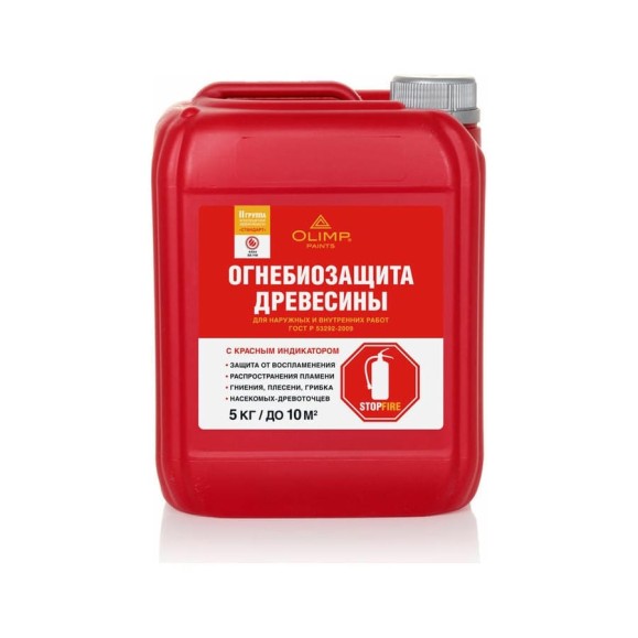 Огнебиозащита OLIMP ОгнебиоII красный, 5 л 12682 Огнебиозащита OLIMP ОгнебиоII красный, 5 л 12682