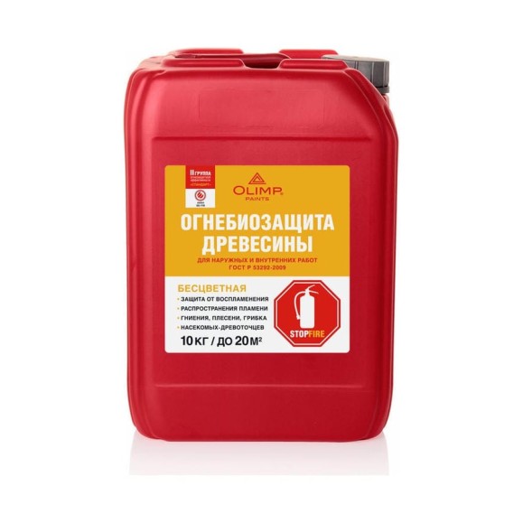 Огнебиозащита OLIMP ОгнебиоII бесцветный, 10 л 12520 Огнебиозащита OLIMP ОгнебиоII бесцветный, 10 л 12520