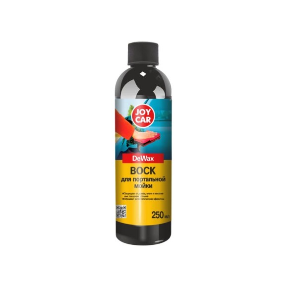 Воск для портальной мойки JOY CAR DeWax 250 мл 4607043132987
