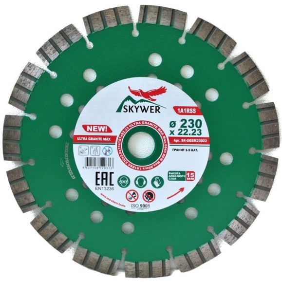 Круг алмазный 1A1RSS ULTRA GRANITE MAX (230х2.6х15х22.23 мм) SKYWER SK-UGSM23022 Круг алмазный 1A1RSS ULTRA GRANITE MAX (230х2.6х15х22.23 мм) SKYWER SK-UGSM23022