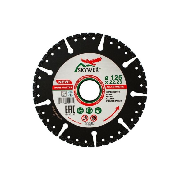Диск алмазный мультифункциональный HOME MASTER (125х2х5х22.24 мм) SKYWER SK-HM12522 Диск алмазный мультифункциональный HOME MASTER (125х2х5х22.24 мм) SKYWER SK-HM12522