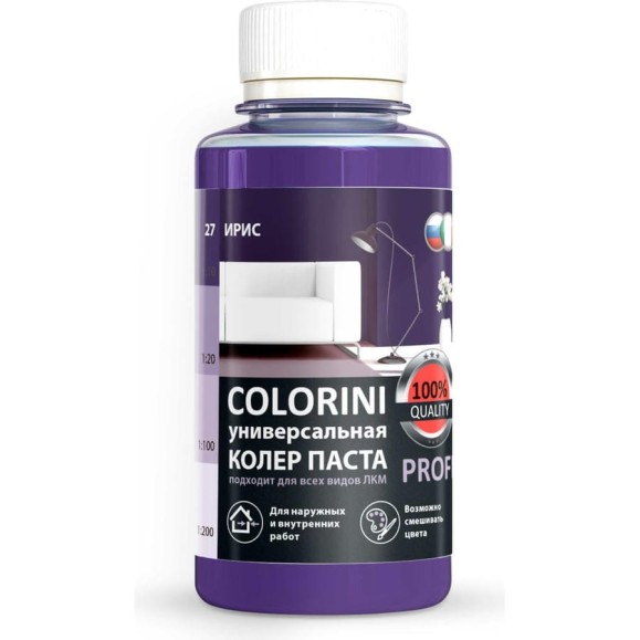 Колер-паста Colorini КП 27 (ирис; флакон 100 мл) 27ирис Колер-паста Colorini КП 27 (ирис; флакон 100 мл) 27ирис