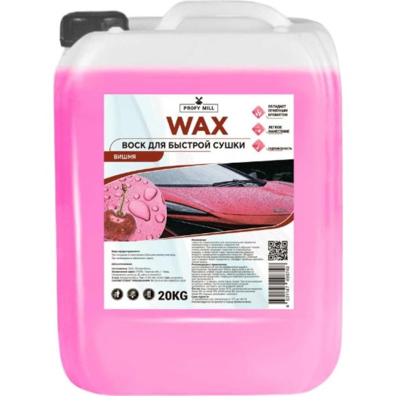 Воск для быстрой сушки автомобиля Profy Mill WAX Вишня, 20 кг A1304-20К Воск для быстрой сушки автомобиля Profy Mill WAX Вишня, 20 кг A1304-20К
