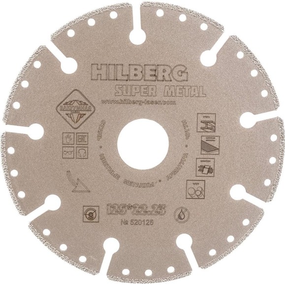 Диск алмазный отрезной Hilberg 125x22.23 Super Metal 520125 Диск алмазный отрезной Hilberg 125x22.23 Super Metal 520125