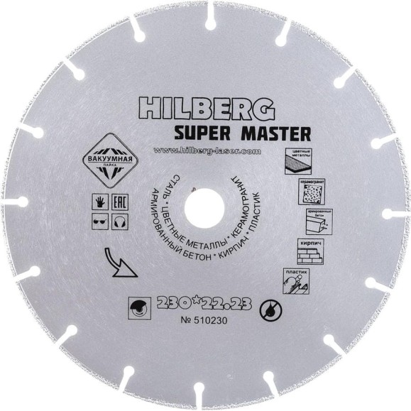 Диск алмазный отрезной Hilberg 230x22.23 Super Master 510230 Диск алмазный отрезной Hilberg 230x22.23 Super Master 510230