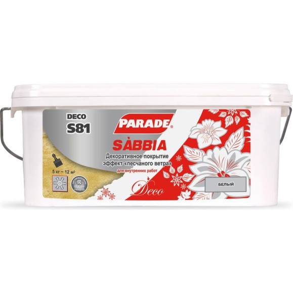 Декоративное покрытие PARADE DECO Sabbia S81 с эффектом песчаного ветра, белый, 5 кг 90003371262 Декоративное покрытие PARADE DECO Sabbia S81 с эффектом песчаного ветра, белый, 5 кг 90003371262