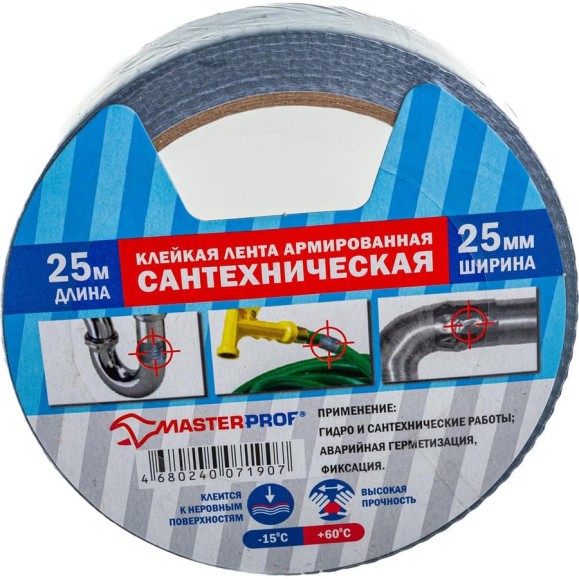Сантехническая армированная клейкая лента MasterProf 25мм х 25м HS.070037 Сантехническая армированная клейкая лента MasterProf 25мм х 25м HS.070037
