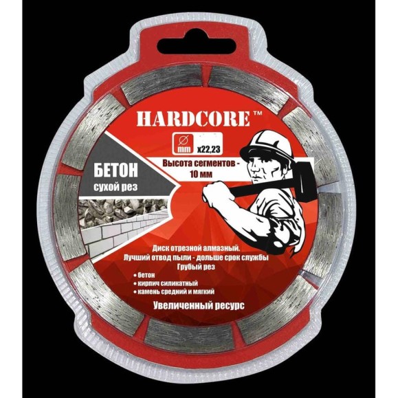 Диск алмазный (150х22.23 мм; сегмент 10 мм) Hardcore 180150 Диск алмазный (150х22.23 мм; сегмент 10 мм) Hardcore 180150