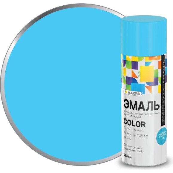 Аэрозольная эмаль ЛАКРА Color универсальная, светло-голубой 19 Лк-00012484 Аэрозольная эмаль ЛАКРА Color универсальная, светло-голубой 19 Лк-00012484