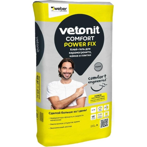 Клей-гель для керамогранита, камня и плитки Vetonit comfort power fix класс C1TE, 20 кг 1021356 Клей-гель для керамогранита, камня и плитки Vetonit comfort power fix класс C1TE, 20 кг 1021356