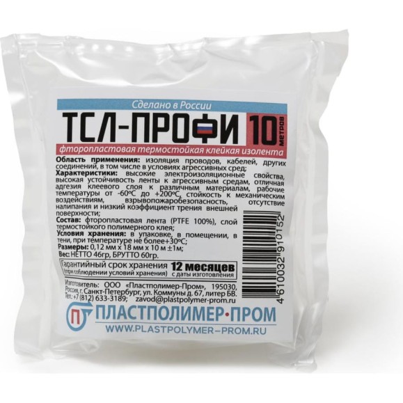 Фторопластовая термостойкая изолента Пластполимер-Пром ТСЛ-Профи ЗВ-00001876 Фторопластовая термостойкая изолента Пластполимер-Пром ТСЛ-Профи ЗВ-00001876