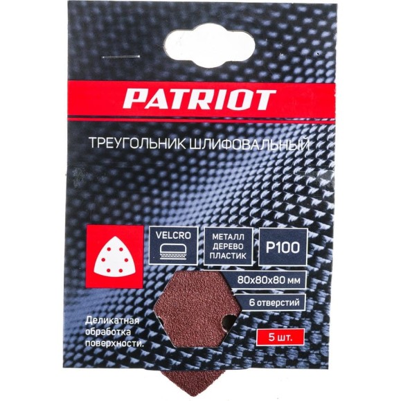 Треугольник шлифовальный на липучке (5 шт; 80х80х80 мм; Р100) PATRIOT 820010303 Треугольник шлифовальный на липучке (5 шт; 80х80х80 мм; Р100) PATRIOT 820010303