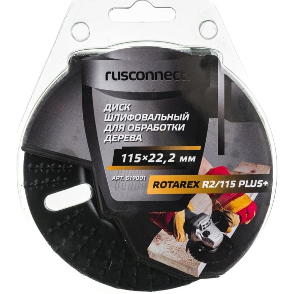 Диск шлифовальный Rotarex R2/115 PLUS+ Rusconnect 619001 Диск шлифовальный Rotarex R2/115 PLUS+ Rusconnect 619001