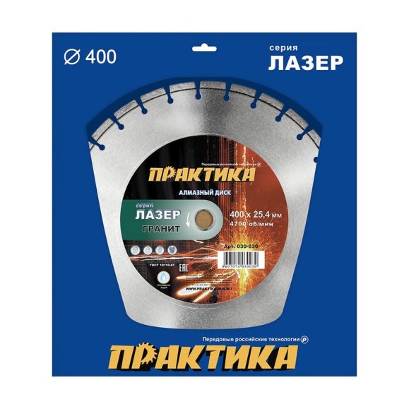 Диск алмазный сегментный Лазер-20 по граниту (400х25.4 мм) ПРАКТИКА 030-030 Диск алмазный сегментный Лазер-20 по граниту (400х25.4 мм) ПРАКТИКА 030-030