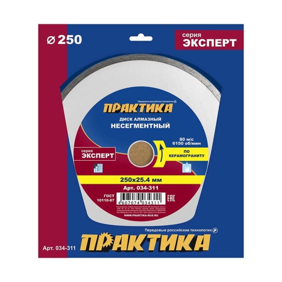Диск алмазный Эксперт по керамограниту (250х25.4 мм) ПРАКТИКА 034-311 Диск алмазный Эксперт по керамограниту (250х25.4 мм) ПРАКТИКА 034-311