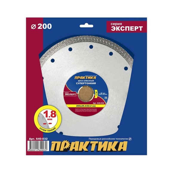 Диск алмазный супер тонкий (200х25.4/22.2 мм) ПРАКТИКА 640-032 Диск алмазный супер тонкий (200х25.4/22.2 мм) ПРАКТИКА 640-032