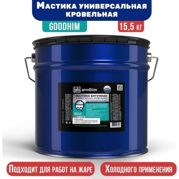 Универсальная кровельная мастика Goodhim 15,5 кг 27948 Универсальная кровельная мастика Goodhim 15,5 кг 27948