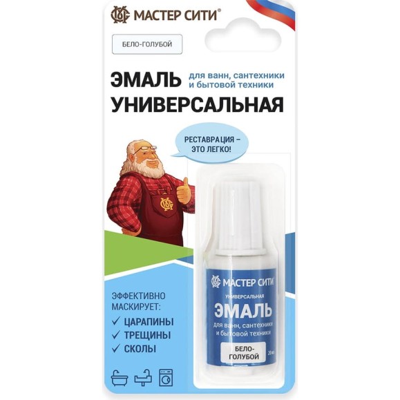 Универсальная эмаль для ванн сантехники и бытовой техники Мастер Сити (блистер; бело-голубой 002) 2241002 Универсальная эмаль для ванн сантехники и бытовой техники Мастер Сити (блистер; бело-голубой 002) 2241002