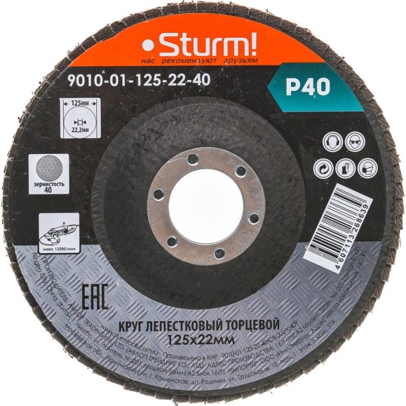 Круг зачистной лепестковый STURM 9010-01-125x22-40 Круг зачистной лепестковый STURM 9010-01-125x22-40
