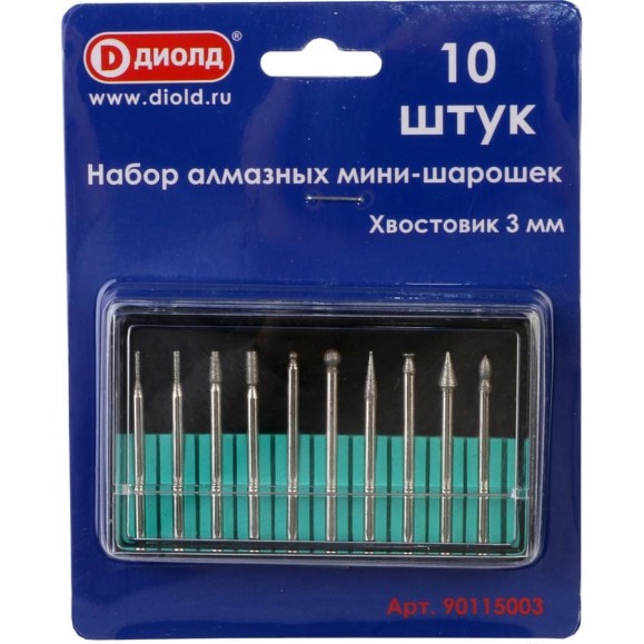 Набор мини-шарошек алмазных 10 шт, хвостовик 3 мм ДИОЛД 90115003 Набор мини-шарошек алмазных 10 шт, хвостовик 3 мм ДИОЛД 90115003