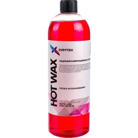Горячий воск Химтек HOT WAX CHERRY 1кг Х02021 Горячий воск Химтек HOT WAX CHERRY 1кг Х02021