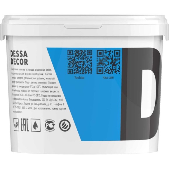 Декоративная штукатурка DESSA DECOR "Травертино Лайт" 7,9 кг 70556 Декоративная штукатурка DESSA DECOR "Травертино Лайт" 7,9 кг 70556