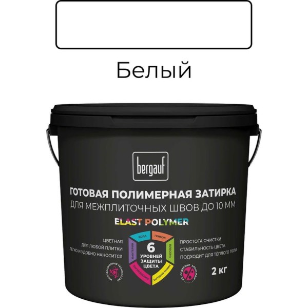 Готовая полимерная затирка для межплиточных швов Bergauf Elast Polymer (до 10 мм; белая; 2 кг) 71325