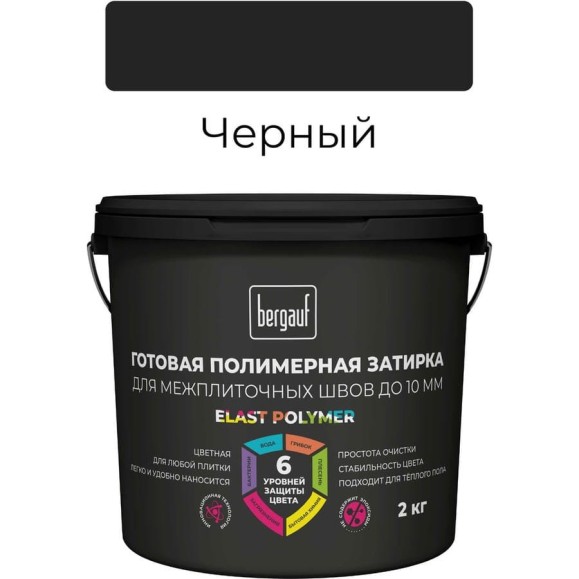 Готовая полимерная затирка для межплиточных швов Bergauf Elast Polymer (до 10 мм; черная; 2 кг) 71339 Готовая полимерная затирка для межплиточных швов Bergauf Elast Polymer (до 10 мм; черная; 2 кг) 71339