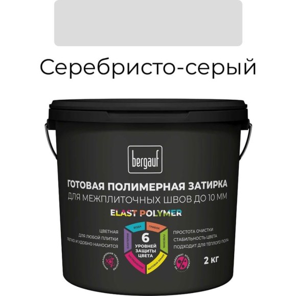 Готовая полимерная затирка для межплиточных швов Bergauf Elast Polymer (до 10 мм; серебристо-серая; 2 кг) 71329 Готовая полимерная затирка для межплиточных швов Bergauf Elast Polymer (до 10 мм; серебристо-серая; 2 кг) 71329