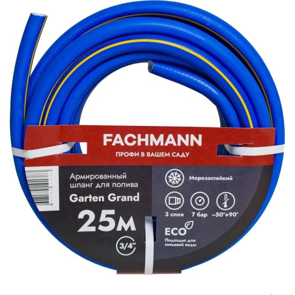Садовый шланг Fachmann Garten Grand 3/4, армированный морозостойкий ТЭП, 25м,3-х слойный 19 мм 05.022